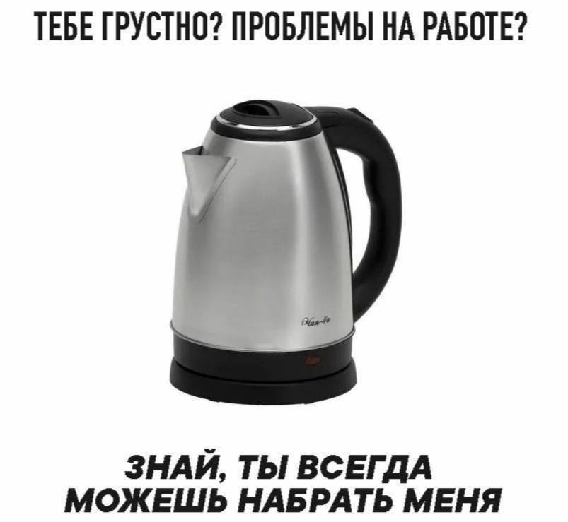 Empath Teapot - Memes, Psychology, Empathy, Kettle, Picture with text