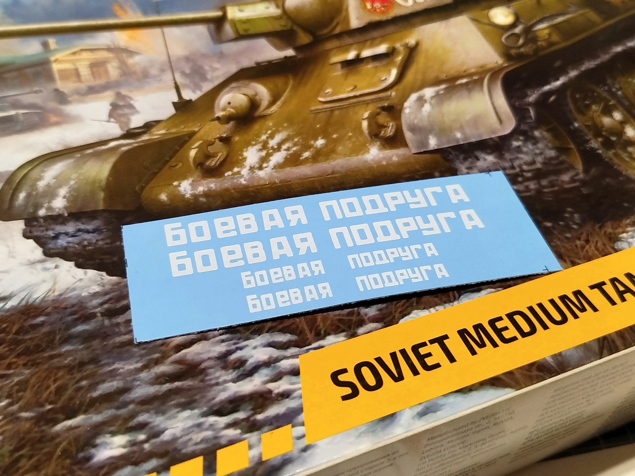 Боевая подруга. Часть 1 - Моё, т-34, Масштабная модель, Масштаб 1:35, Хобби, Коллекция, Танки, Длиннопост