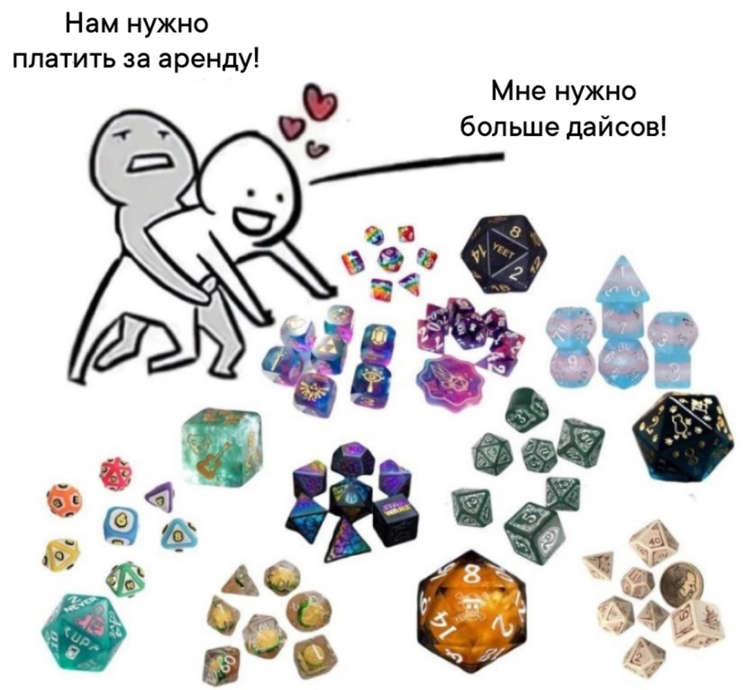 Ежедневные ДнД мемы - Моё, Dungeons & Dragons, Dnd 5, Перевод, Настольные ролевые игры, Перевел сам, Юмор, Ролевые игры, Длиннопост, Картинка с текстом