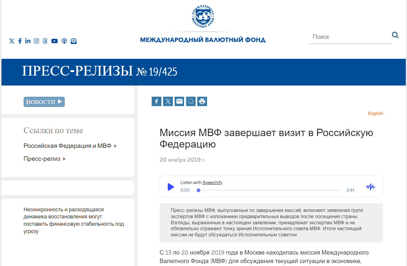 Киев обеспокоился возобновлением МВФ сотрудничества с Россией - Политика, СМИ и пресса, Новости, Международный валютный фонд