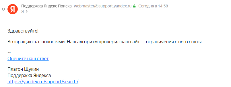 Продолжение поста «История о Яндекс.Скаме или как меня кинули на 1.5 млн рублей» - Моё, Негатив, Мошенничество, Яндекс, Яндекс Директ, Длиннопост, Ответ на пост