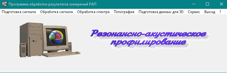 Простым языком рассказываю о геофизическом методе: Резонансно - акустическое профилирование - Моё, Геофизика, Исследования, Видео, Длиннопост