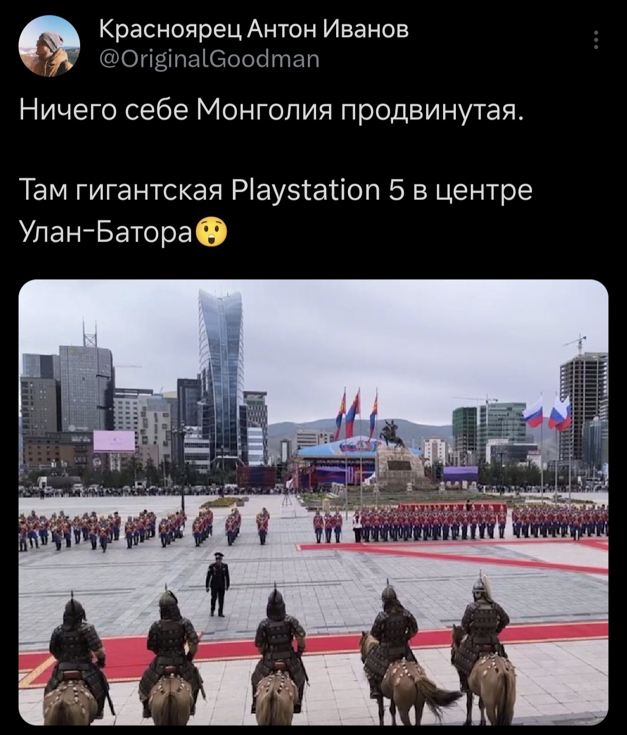 Gaming Mongolia - My, Playstation, Mongolia, Screenshot, Building, Humor, High-rise building