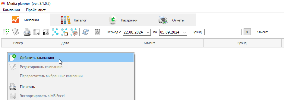 Как посчитать стоимость рекламы на телевидении или радио и быстро построить медиа план - Маркетинг, Реклама, Креативная реклама, Боги маркетинга, Креатив, IT, Программа, Программное обеспечение, Приложение, Дизайнер, Длиннопост