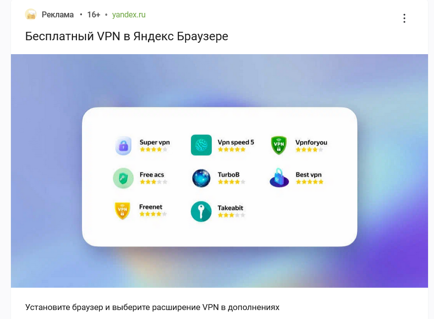 Пикабу, основанный на правилах - Замедление YouTube, Правила Пикабу, Реклама, VPN