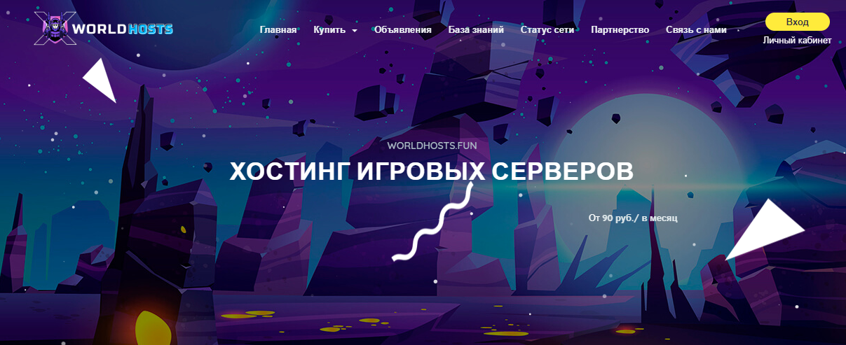 Игровые хостинги: Лучшие хостинги для игровых серверов - Хостинг, Бесплатный хостинг, Игровой сервер, Игры, Информационная безопасность, Сервер, Блоги компаний, Длиннопост