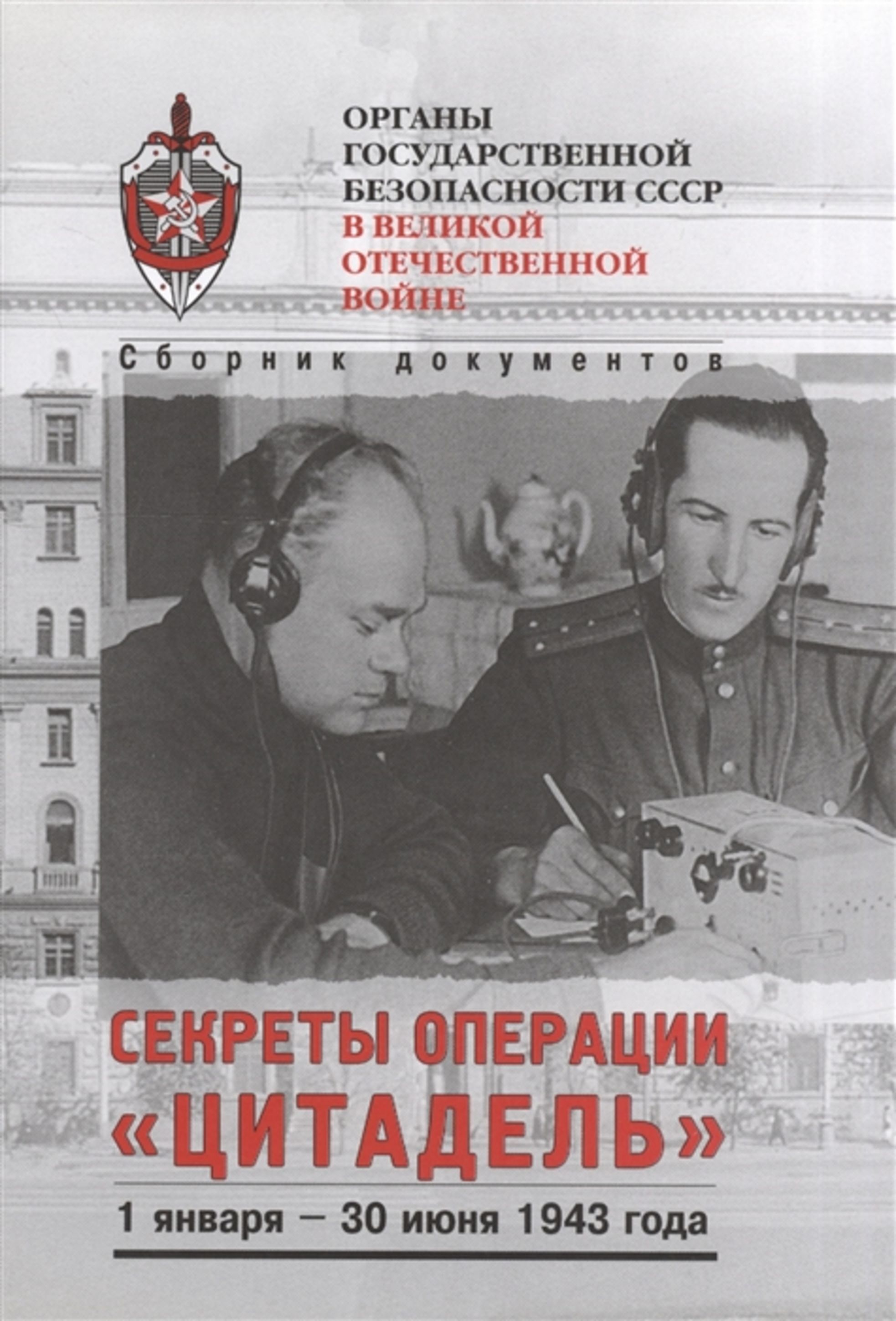 Материалы Центрального архива ФСБ РФ о массовом сотрудничестве осетин с фашистами в годы ВОВ, часть 1 - Коллаборационизм, Великая Отечественная война, Политика, Оккупация, Осетины, ВКонтакте (ссылка), Facebook (ссылка), Длиннопост