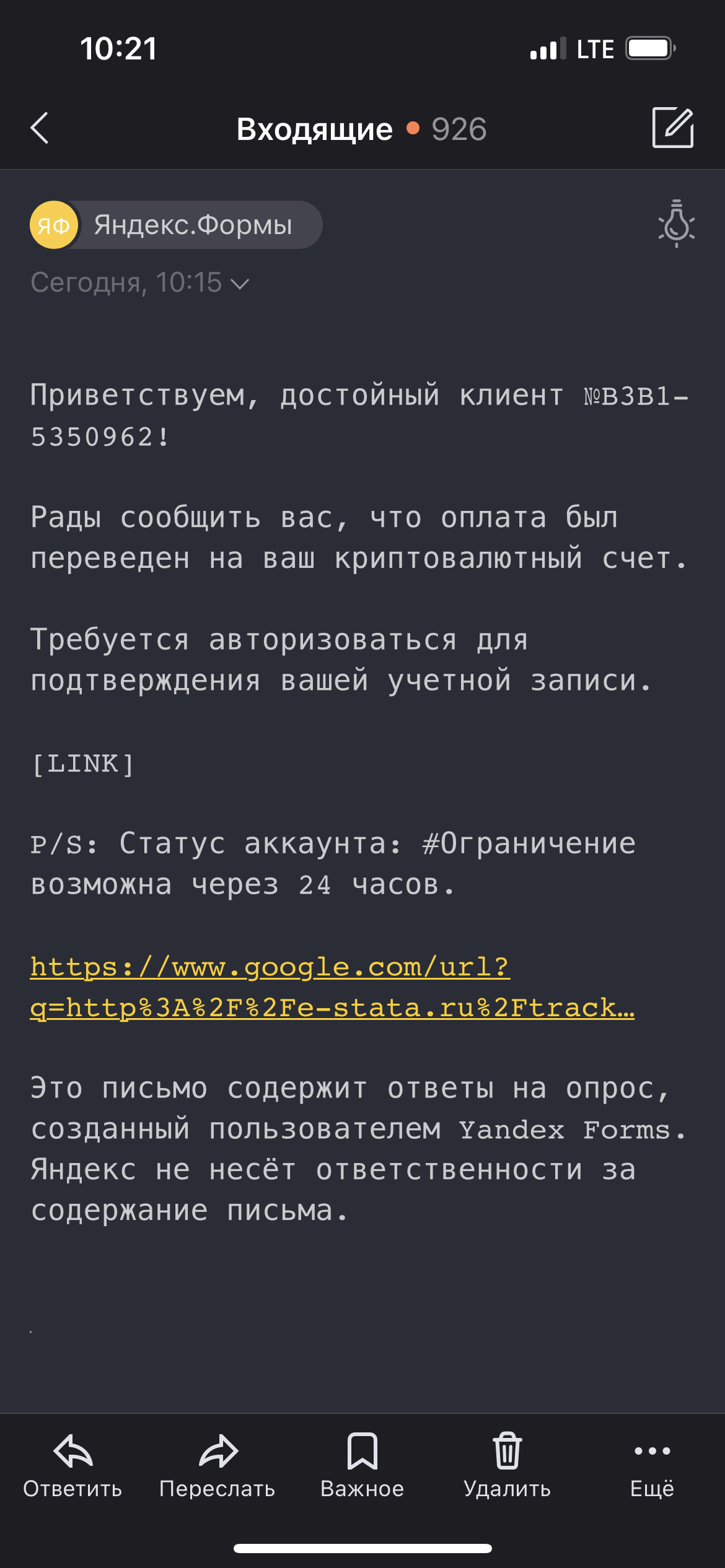 Мошенники пишут от лица яндекса - Мошенничество, Яндекс, Спам, Длиннопост, Негатив