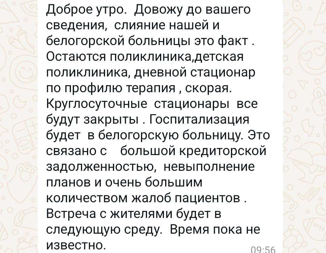 Закрывают районную больницу в п.Серышево - Здравоохранение, Больница