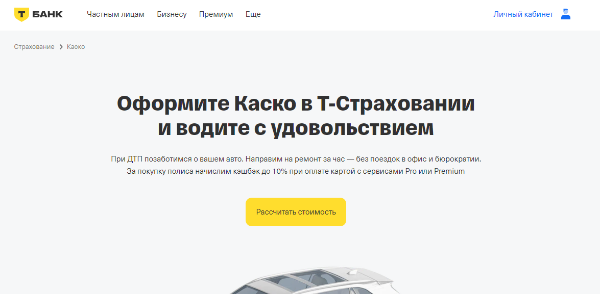 Comprehensive insurance for Lada Vesta: TOP-6 insurance companies - Casco, Lada Vesta, Страховка, Auto insurance, Vehicle protection, Company Blogs, Longpost