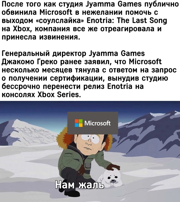 Нам очень жаль... - Компьютерные игры, Игры, Microsoft, Xbox, Картинка с текстом, Юмор