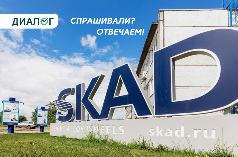 SKAD answered current questions from motorists - Auto, Car rims, Overview, Light alloy wheels, Wheels, Scud, SUV, Tires, Yandex Zen (link), Longpost