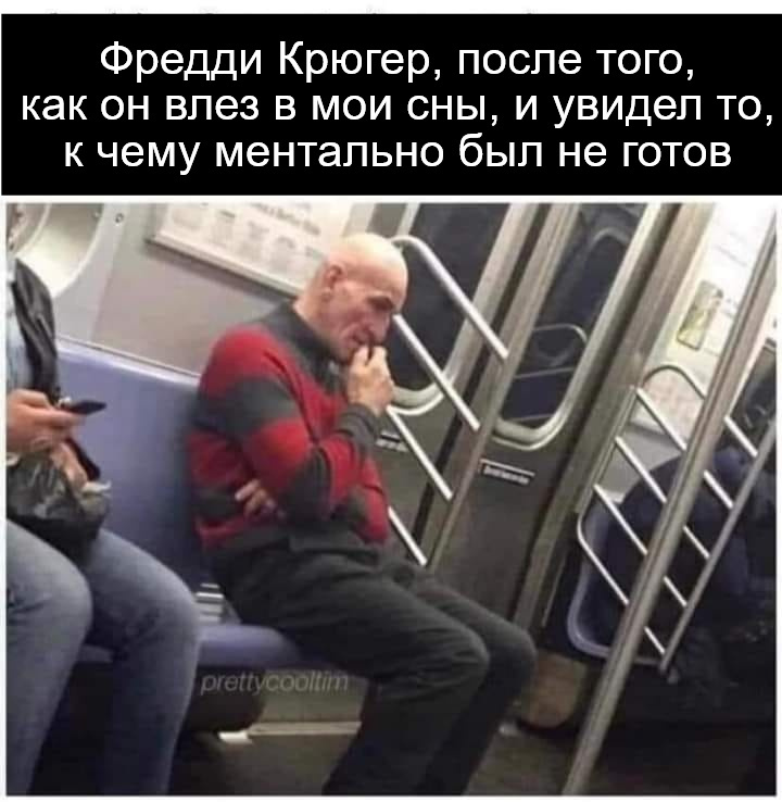 Freddy ))) - Freddy Krueger, Unusual dreams, Picture with text, Humor, Hardened, Repeat