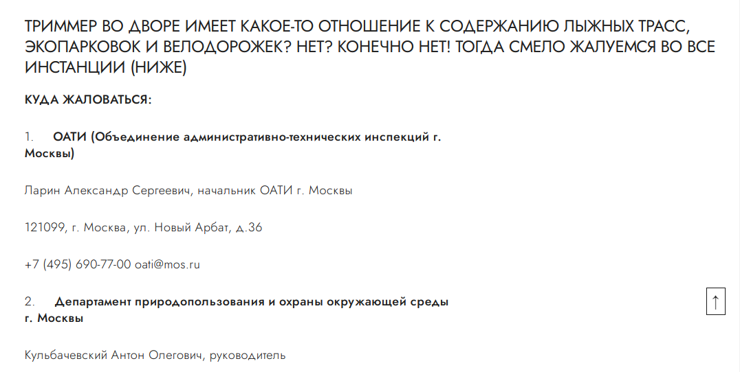 Про запрет использования триммеров на газонах Москвы и потом, конечно, по всему СНГ) - Моё, Озеленение, Трава у дома, Газон, Триммер, Газонокосильщик, Москва, Экология, Фитонциды, Фитодизайн, Длиннопост