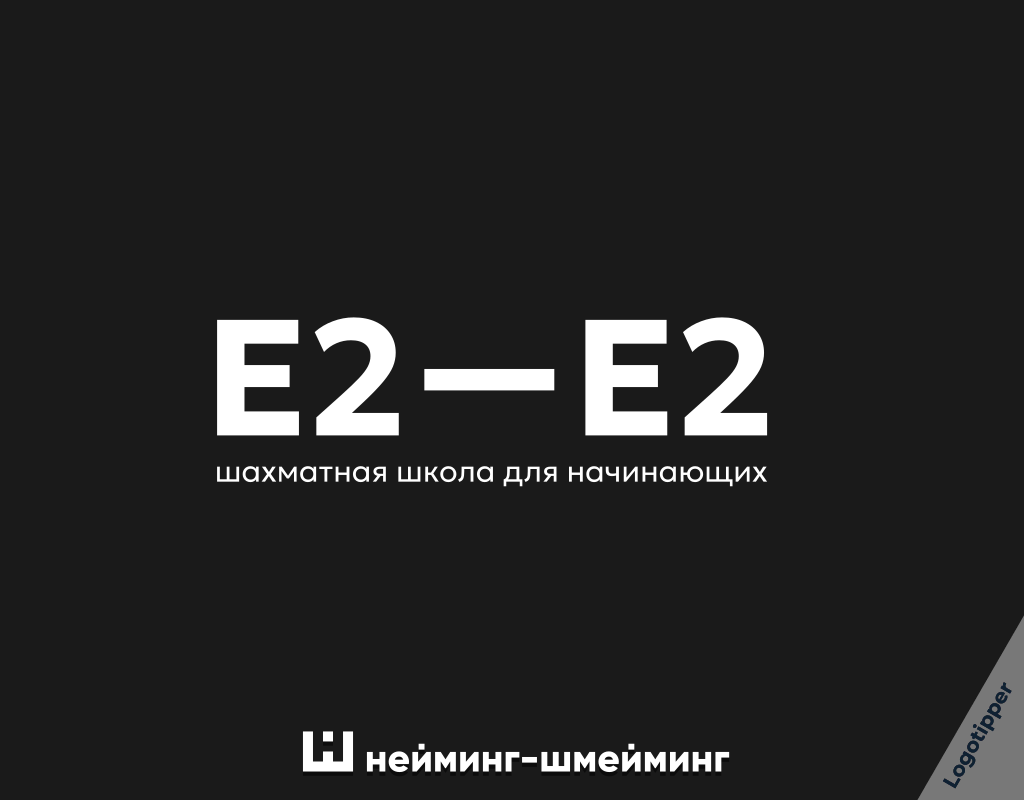 Образовательный Нейминг-Шмейминг - Моё, Юмор, Креатив, Дизайн, Маркетинг, Бренды, Идея, Боги маркетинга, Логотип, Нейминг, Слоган, Графический дизайн, Школа, Образование, Знания, Каламбур, Игра слов, Длиннопост