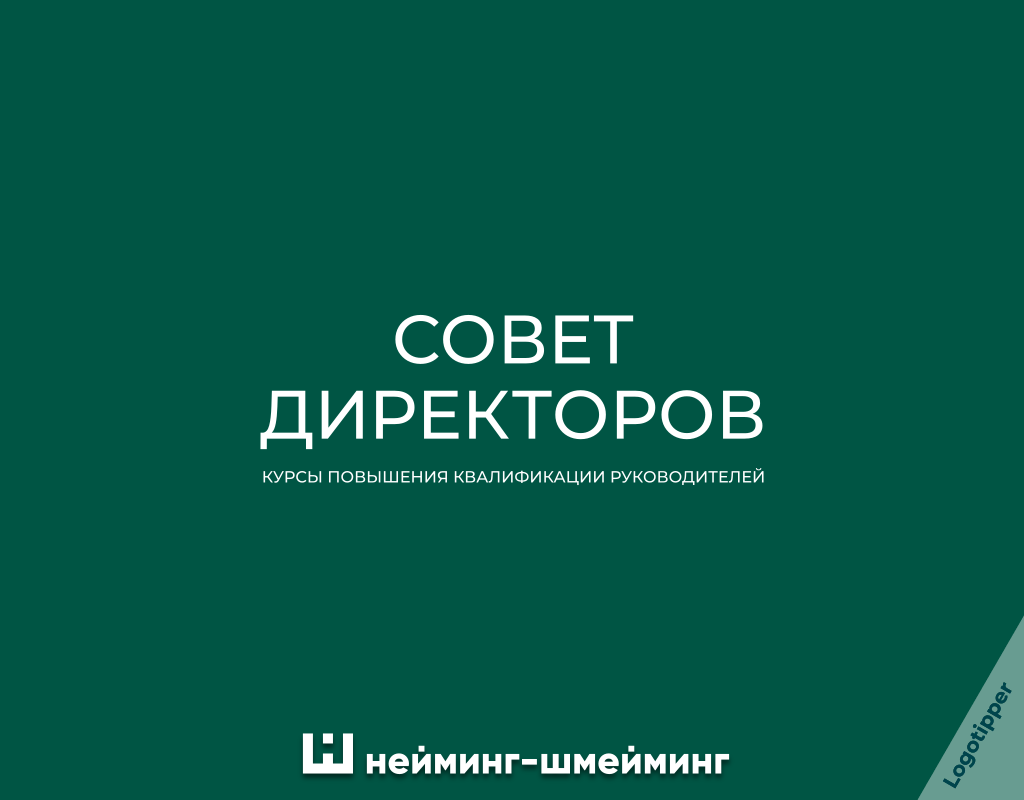 Образовательный Нейминг-Шмейминг - Моё, Юмор, Креатив, Дизайн, Маркетинг, Бренды, Идея, Боги маркетинга, Логотип, Нейминг, Слоган, Графический дизайн, Школа, Образование, Знания, Каламбур, Игра слов, Длиннопост