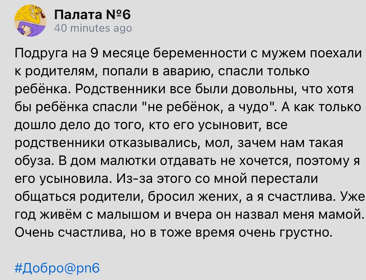 Чудо, но нам не надо - Скриншот, Палата №6