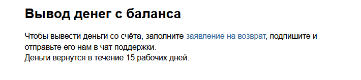 Профи ру держат деньги в заложниках мой косарь! - Моё, Негатив, Интернет