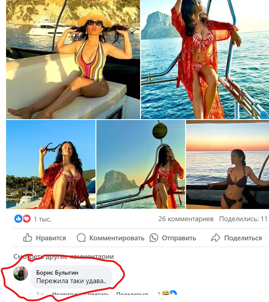 I feel sorry for the bird (c) - Salma Hayek, Birthday, Comments, Screenshot, Actors and actresses