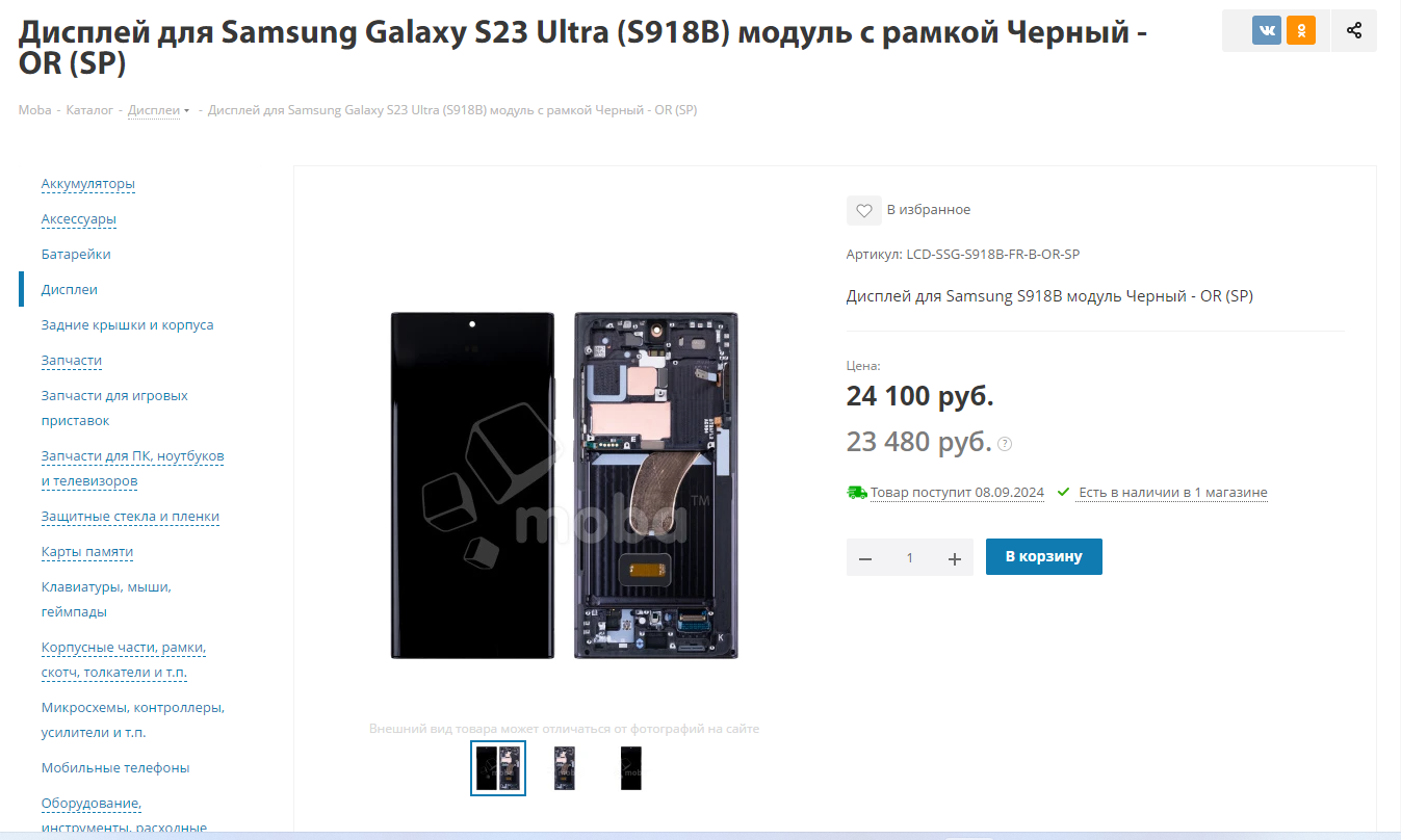 Korean quality for 170k. Display replacement on S24 Ultra) - My, Ремонт телефона, Rukozhop, Samsung, Glass replacement, Plywood, Saint Petersburg, Video, Vertical video, Longpost