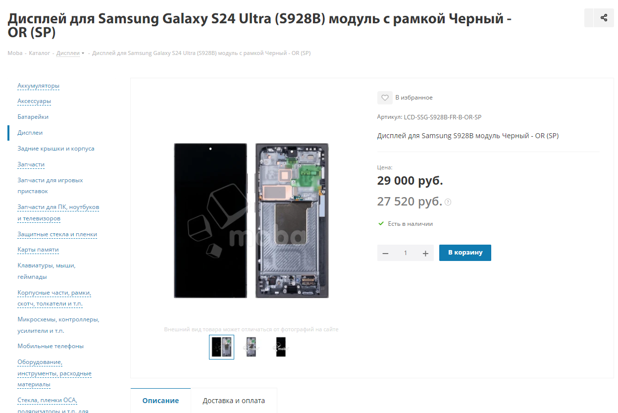 Korean quality for 170k. Display replacement on S24 Ultra) - My, Ремонт телефона, Rukozhop, Samsung, Glass replacement, Plywood, Saint Petersburg, Video, Vertical video, Longpost