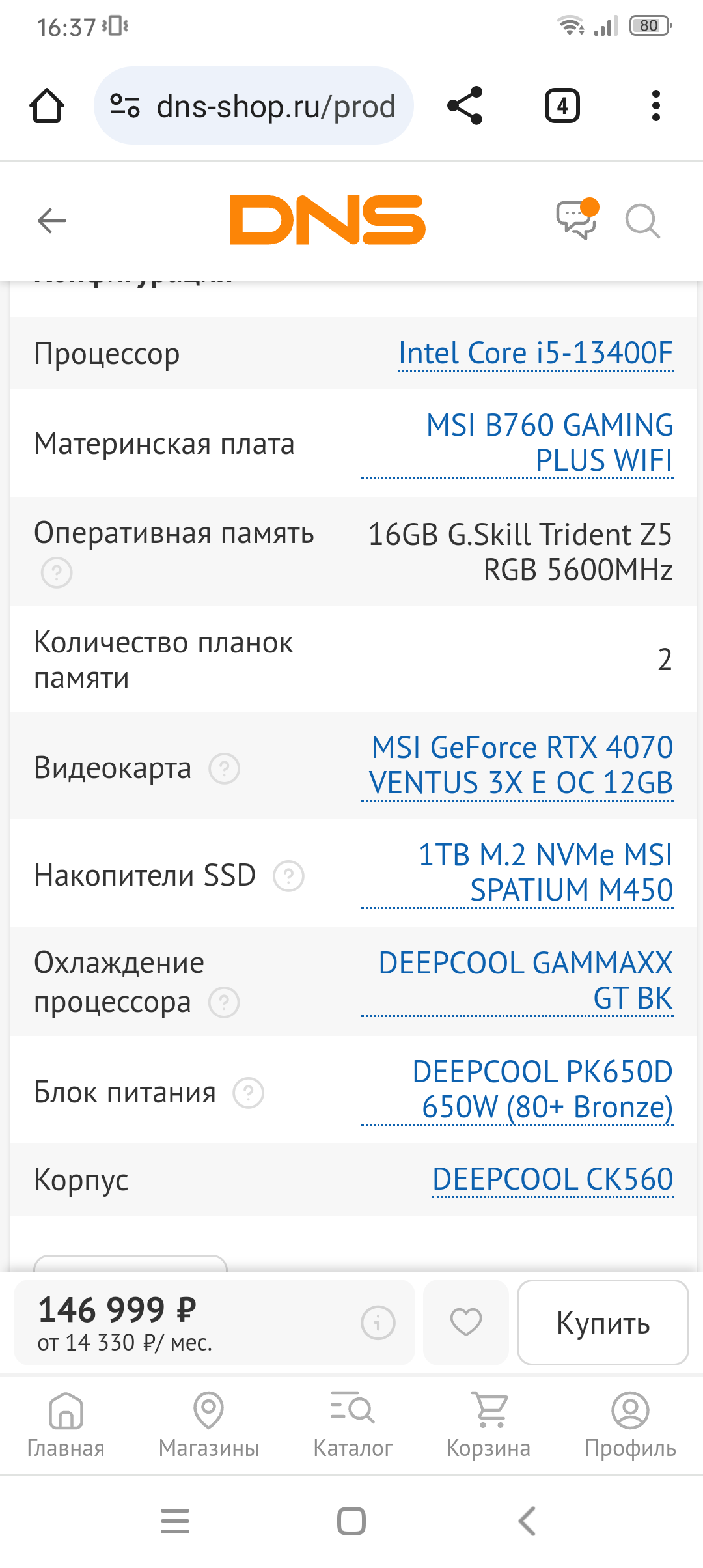 Помогите собрать ПК - Моё, Вопрос, Спроси Пикабу, Компьютер, Консультация, Нужен совет, Длиннопост