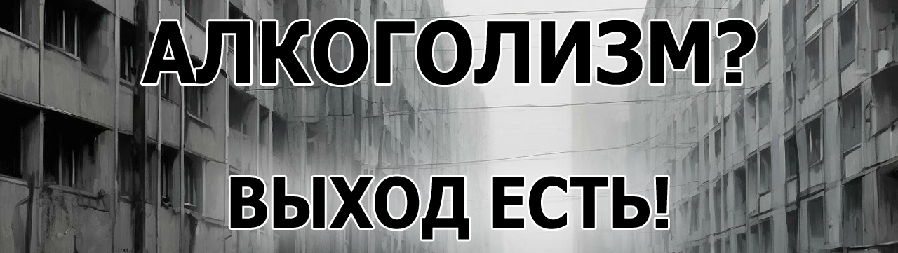 Бросил пить недавно / Первые дни без алкоголя / Что делать на ранних сроках трезвости - Моё, Зависимость, Трезвость, Алкоголизм, Telegram (ссылка), Вредные привычки, Борьба с алкоголизмом, Длиннопост