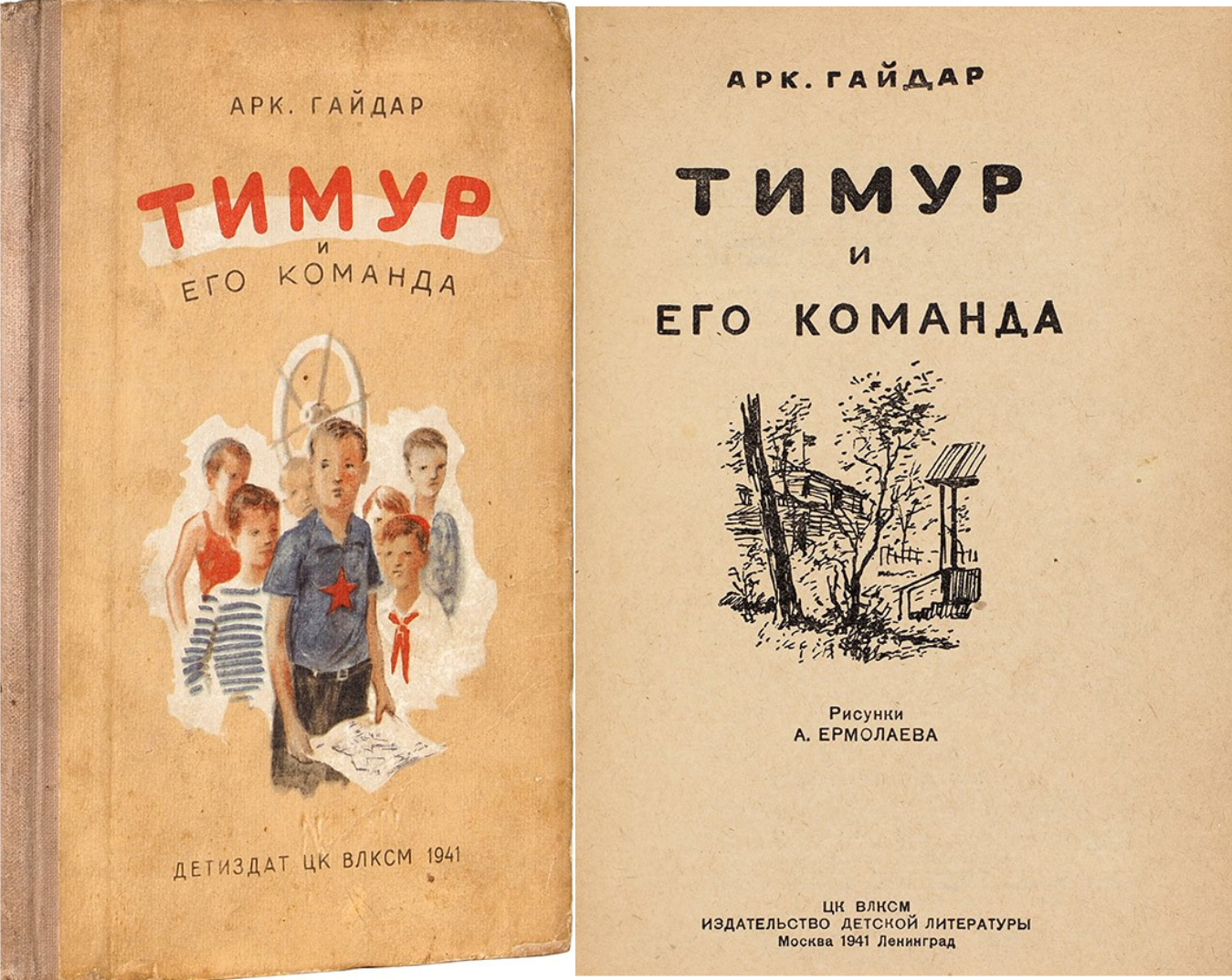 Тимур, мы твоя команда! - СССР, Аркадий Гайдар, Красная Армия, Советская литература, Сделано в СССР, Детство в СССР, Молодежные движения, История России, Добровольцы, Волонтерство, Память, Советское кино, Советское, Советская армия, Пионерская правда, Советские актеры, Telegram (ссылка), Длиннопост