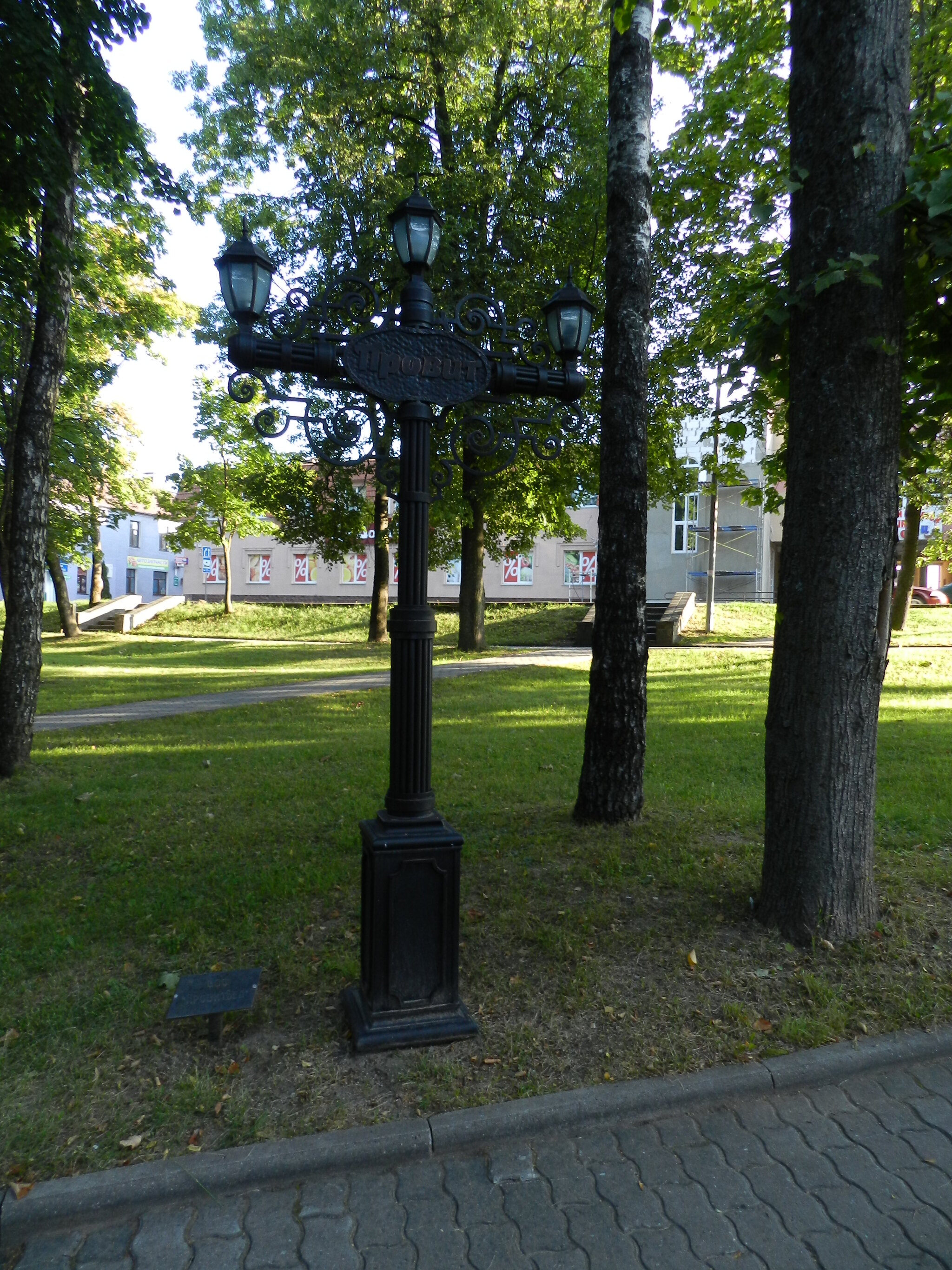 Another alley of lanterns - My, Road trip, Lamp, Republic of Belarus, Novogrudok, Longpost