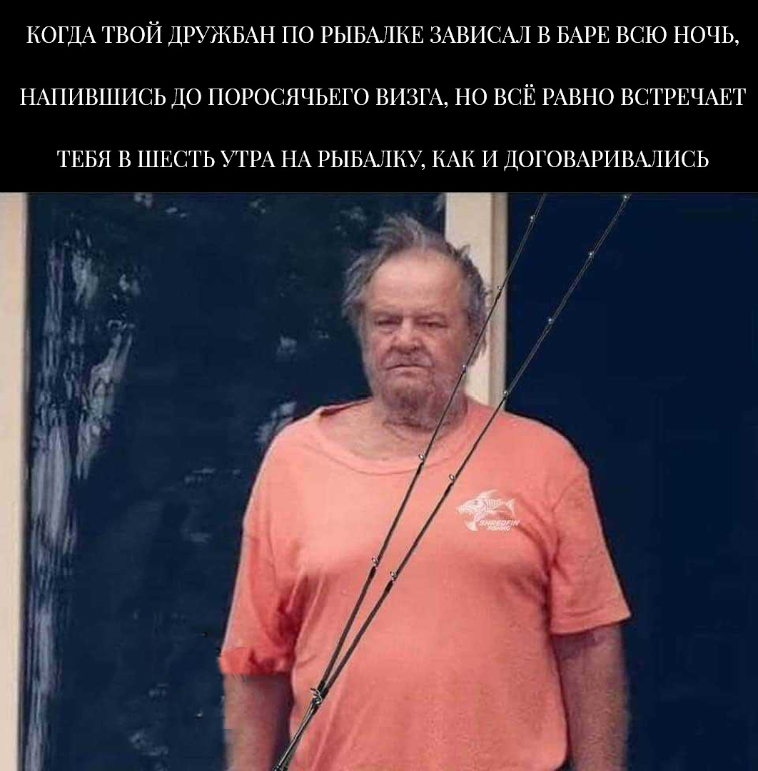 This is sacred)) - Jack Nicholson, Fishing, Picture with text