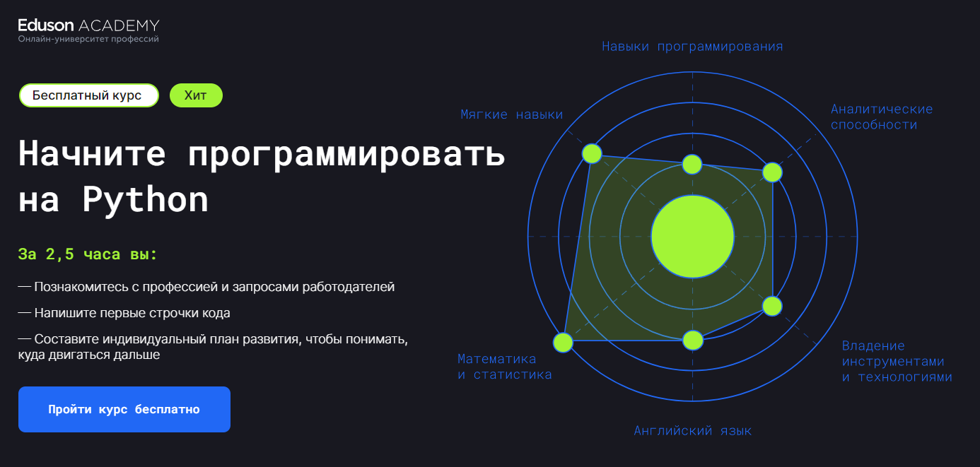 Лучшие бесплатные курсы по программированию для новичков - Программирование, Обучение, Учеба, Бесплатно, Длиннопост