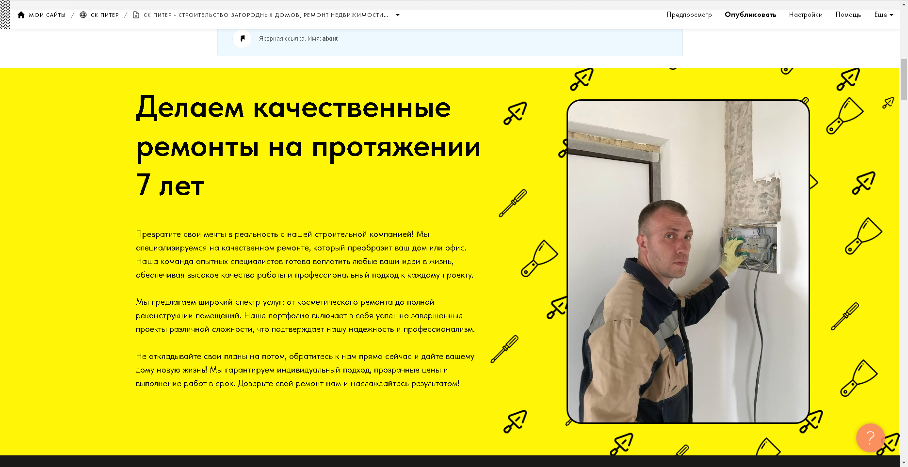 Сказ про первый кейс и появление своего логотипа - Моё, Веб-Разработка, SEO, Интернет-Маркетинг, Продвижение, Блог, Гифка, Длиннопост