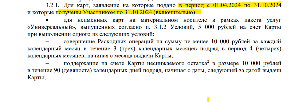 Reply to the post Gazprombank, I love you! - My, Gazprombank, Bank, Deception, Unionpay, Bank card, Stupidity, Longpost, Negative, Reply to post, A wave of posts