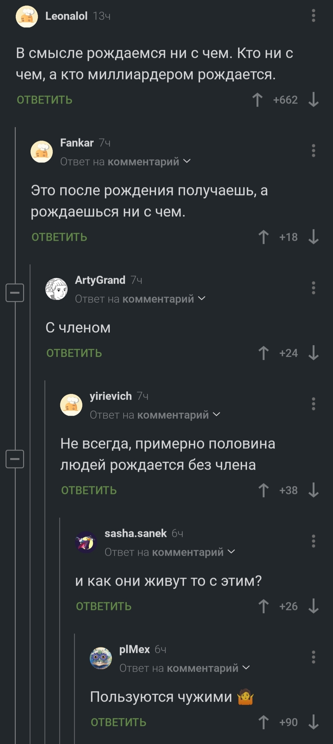 Справедливо - Комментарии на Пикабу, Комментарии, Юмор, Скриншот, Длиннопост