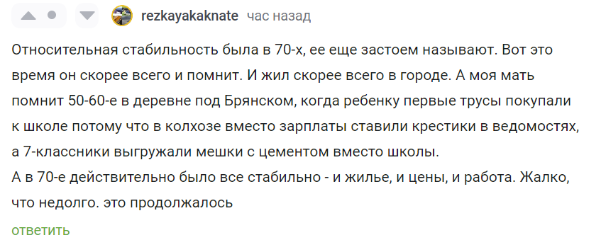 Сельская пастораль в середине СССР: какая она? - СССР, 1950, 1960, Деревня, Сельская жизнь, Детство в СССР, Воспоминания из детства, Село, Воспоминания