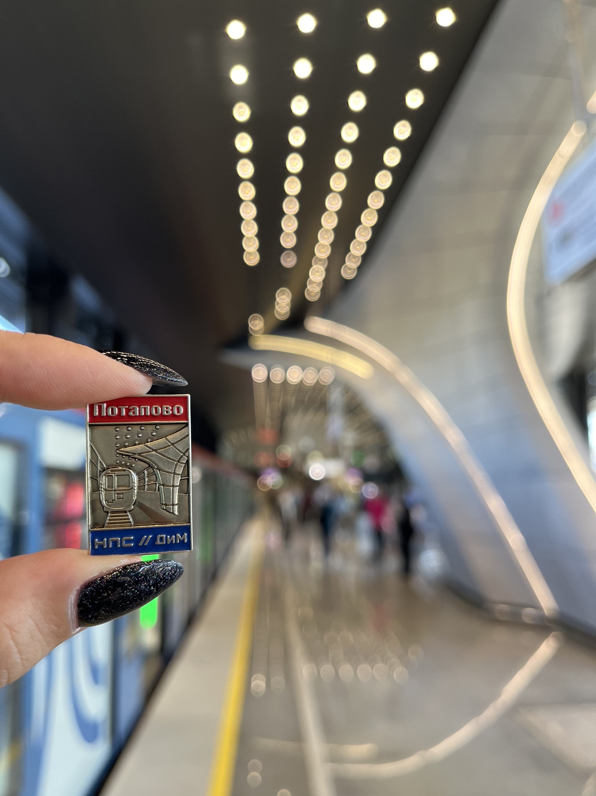 Let's go) - My, Metro, Moscow Metro, Mat, Rails, Sleepers, Path, Longpost, Mobile photography