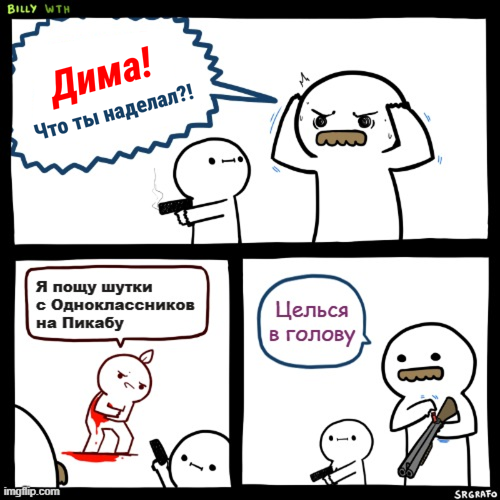 Oh, Dima! - Humor, Memes, Picture with text