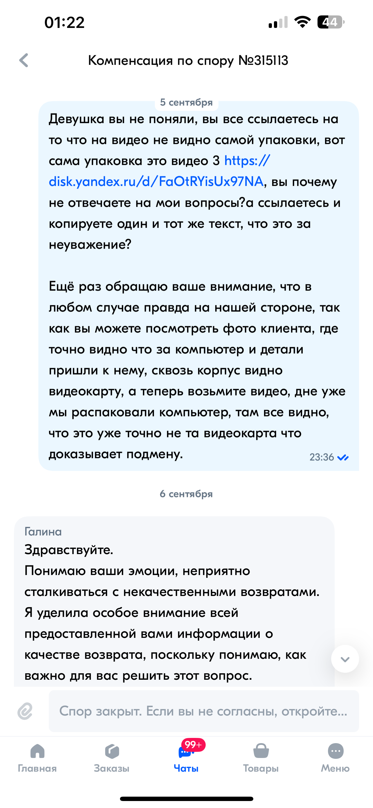 Как OZON разводит селлеров - Моё, Ozon, Мошенничество, Развод на деньги, Маркетплейс, Хищение, Интернет-Мошенники, Продажа, Длиннопост, Негатив, Обман клиентов