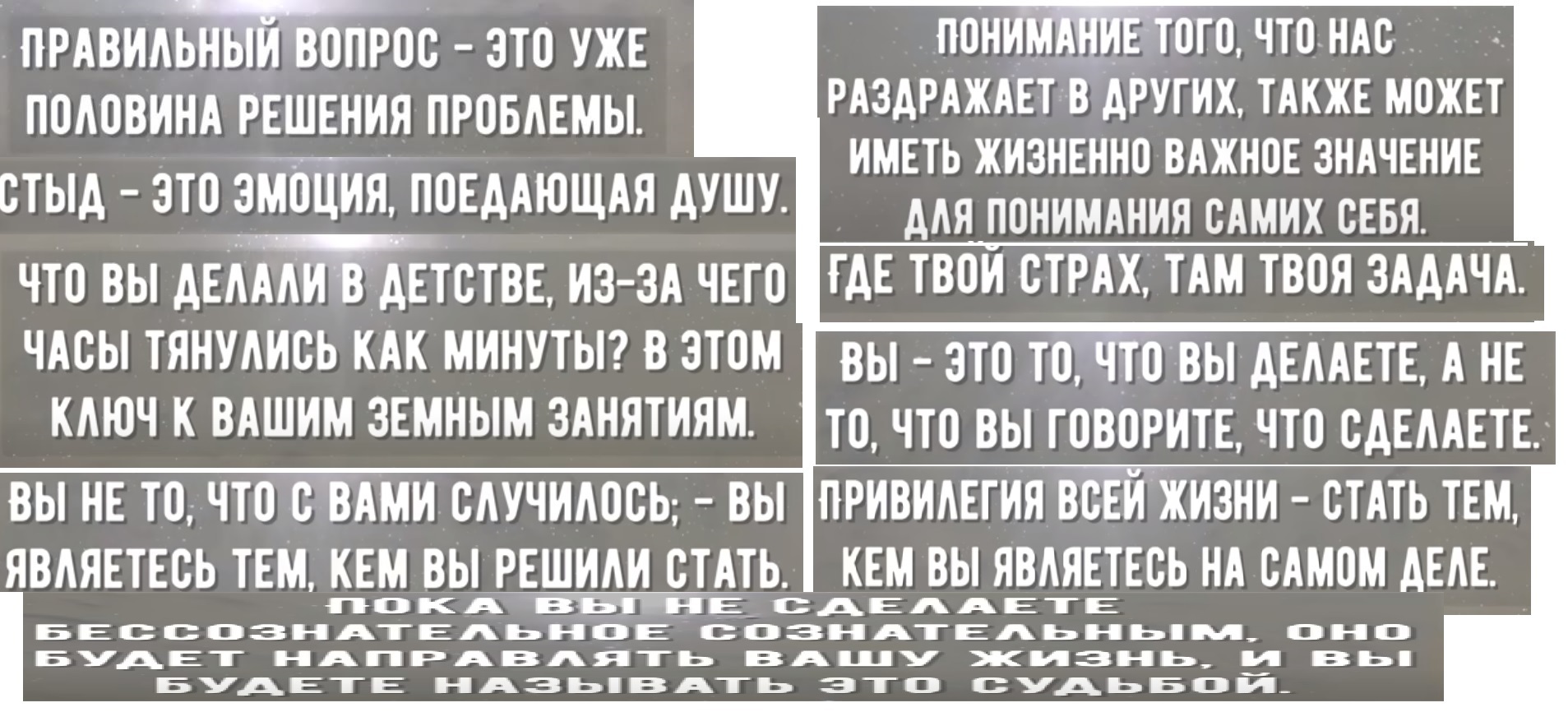 Жизненные уроки Карла Юнга - Картинка с текстом, Психология, Эзотерика, Совершенство