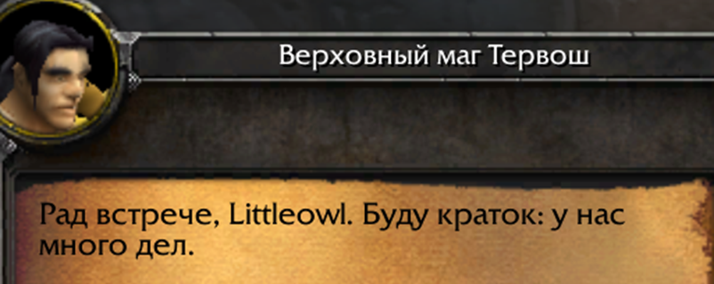 Художественное прохождение WoW Хардмод. Глава 35. Пустоши и болота - Моё, World of Warcraft, Прохождение, Авторский рассказ, Фанфик, Фэнтези, Warcraft, Демон, Маг, Длиннопост