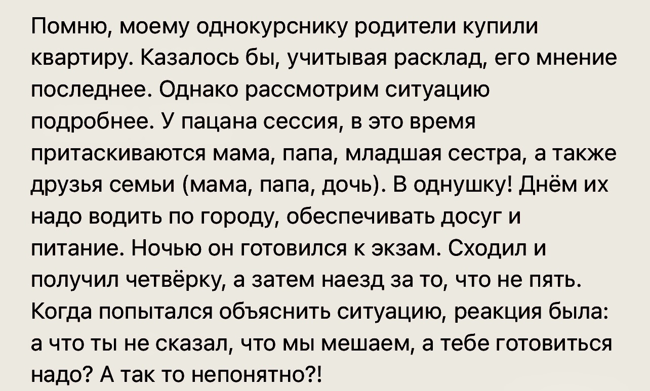 А что ты не сказал? - Скриншот, Комментарии