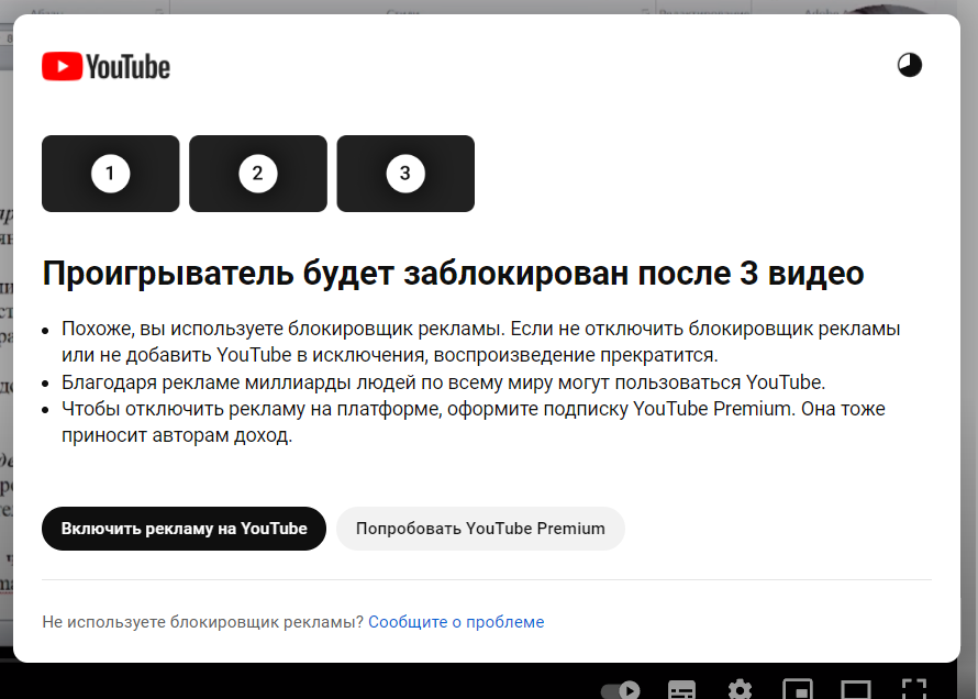 Advertising on YouTube - My, Youtube, Blocking ads, Ban, Money, Advertising