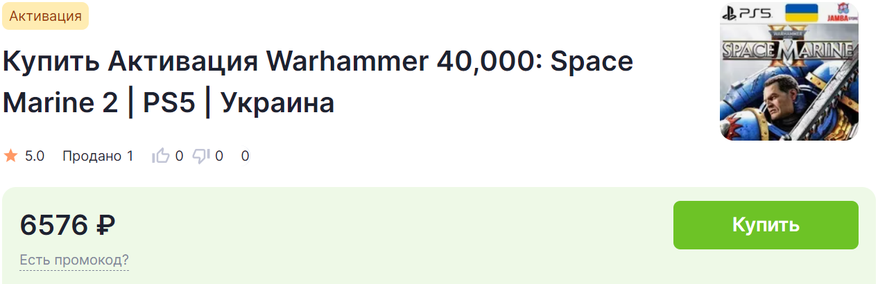 How to buy Warhammer 40,000: Space Marine 2 in Russia on PC, PS and Xbox - Video game, Computer games, Gamers, Games, Purchase, Hyde, Instructions, Warhammer 40k, Warhammer 40k: Space Marine 2, Playstation, Xbox, Steam, Action, Shooter, Third-person view, Company Blogs, Longpost