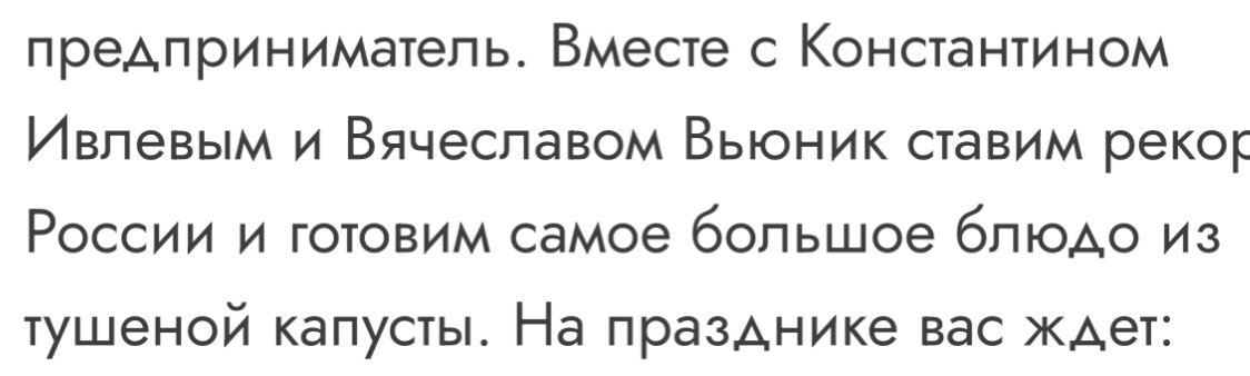 Самый большой бигос в России - Моё, Константин Ивлев, Зеленоградск, Рекорд, Еда, Видео, Вертикальное видео, Длиннопост