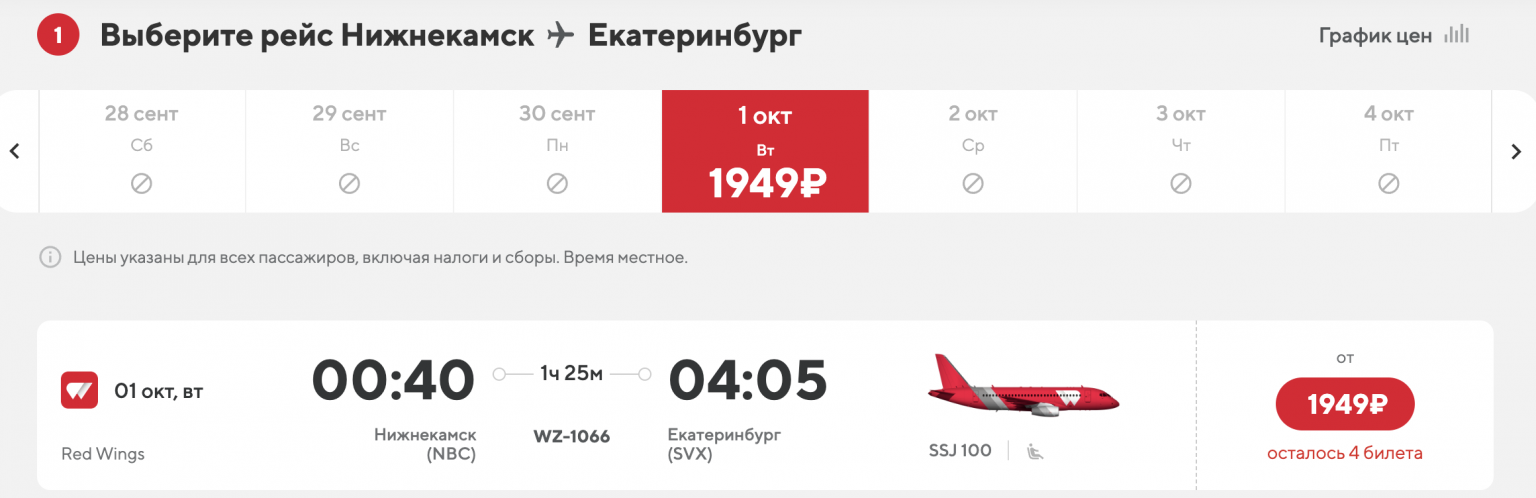 7 билетов по России на осень, которые бы админ взял себе - Путешествия, Авиабилеты, Россия, Распродажа, Самара, Казань, Нижний Новгород, Сочи, Элиста, Челябинск, Волгоград, Екатеринбург, Москва, Уфа, Нижнекамск, Telegram (ссылка), Яндекс Дзен (ссылка), Длиннопост