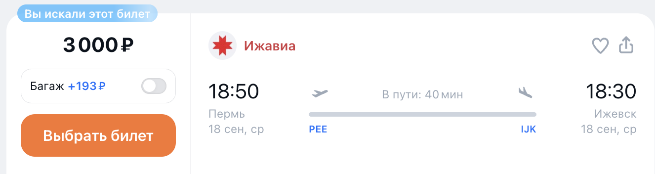 7 билетов по России на осень, которые бы админ взял себе - Путешествия, Авиабилеты, Россия, Распродажа, Самара, Казань, Нижний Новгород, Сочи, Элиста, Челябинск, Волгоград, Екатеринбург, Москва, Уфа, Нижнекамск, Telegram (ссылка), Яндекс Дзен (ссылка), Длиннопост