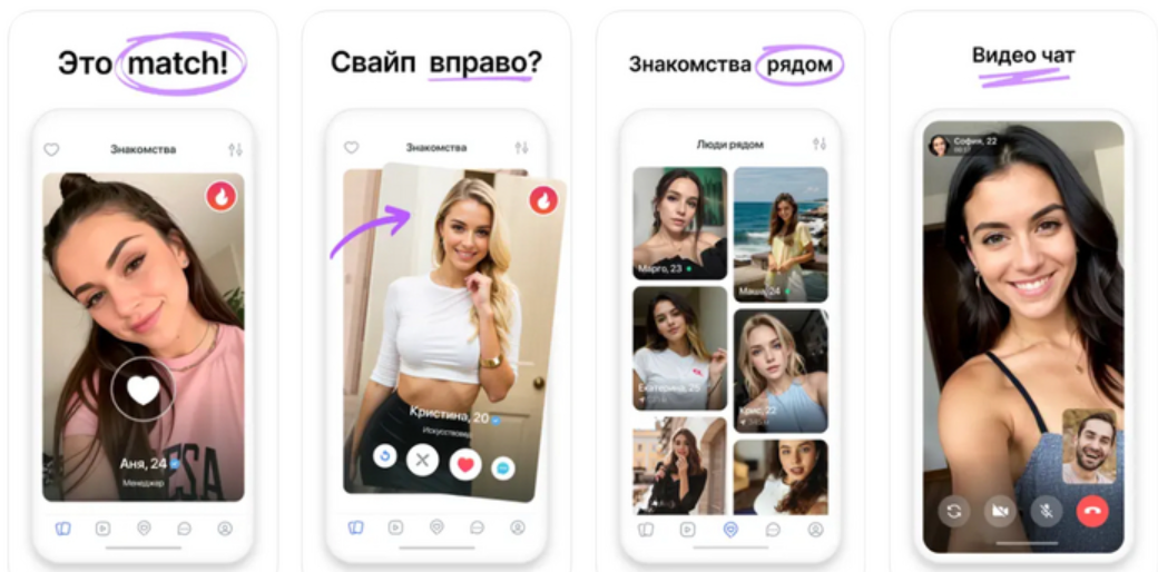 The Best Tinder Analogues in Russia: TOP 23 Alternatives to This Dating Site - Acquaintance, Communication, Correspondence, friendship, Relationship, Meeting website, Tinder, Company Blogs, VKontakte (link), Longpost