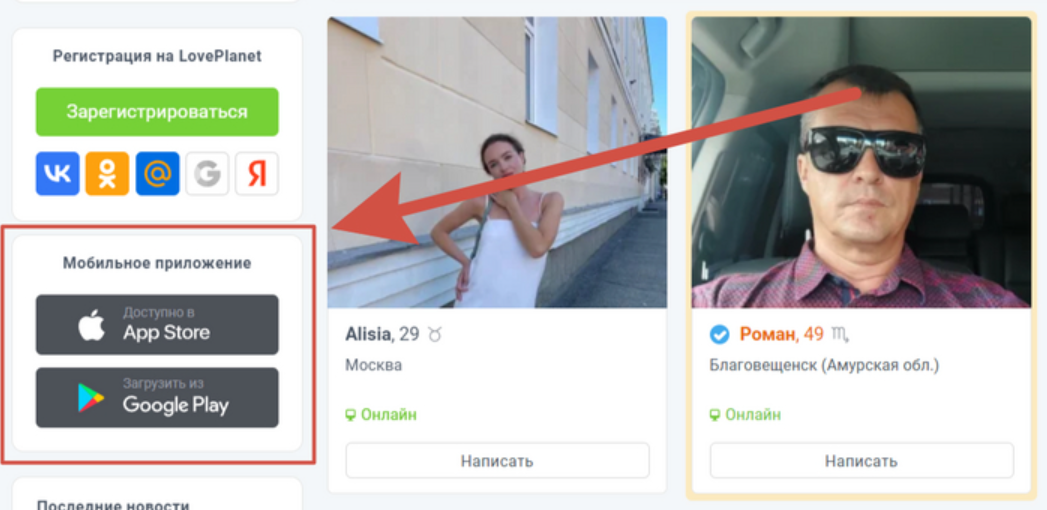 The Best Tinder Analogues in Russia: TOP 23 Alternatives to This Dating Site - Acquaintance, Communication, Correspondence, friendship, Relationship, Meeting website, Tinder, Company Blogs, VKontakte (link), Longpost