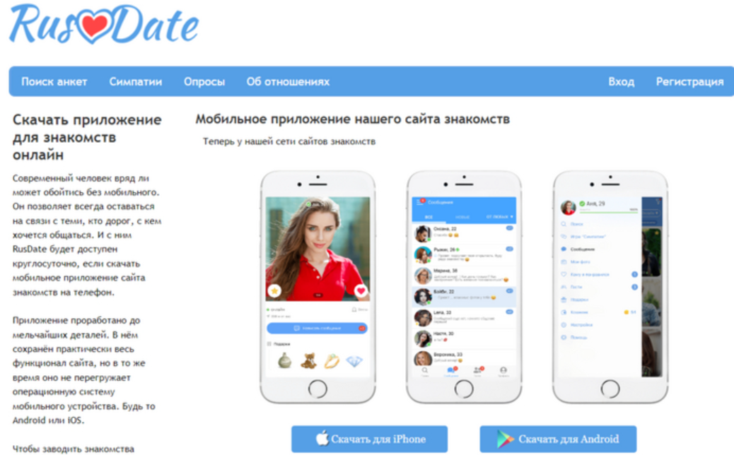 The Best Tinder Analogues in Russia: TOP 23 Alternatives to This Dating Site - Acquaintance, Communication, Correspondence, friendship, Relationship, Meeting website, Tinder, Company Blogs, VKontakte (link), Longpost