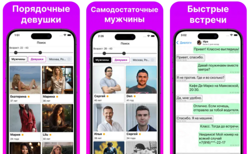 The Best Tinder Analogues in Russia: TOP 23 Alternatives to This Dating Site - Acquaintance, Communication, Correspondence, friendship, Relationship, Meeting website, Tinder, Company Blogs, VKontakte (link), Longpost